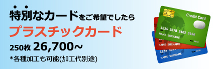 pvcカード pvcカード